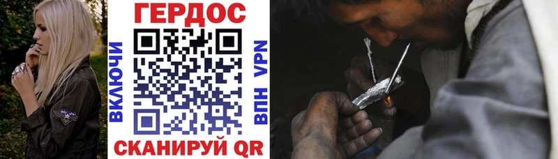 Героин Heroin  Абдулино 