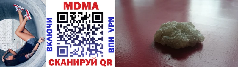 цены наркотик  Абдулино  MDMA Molly 